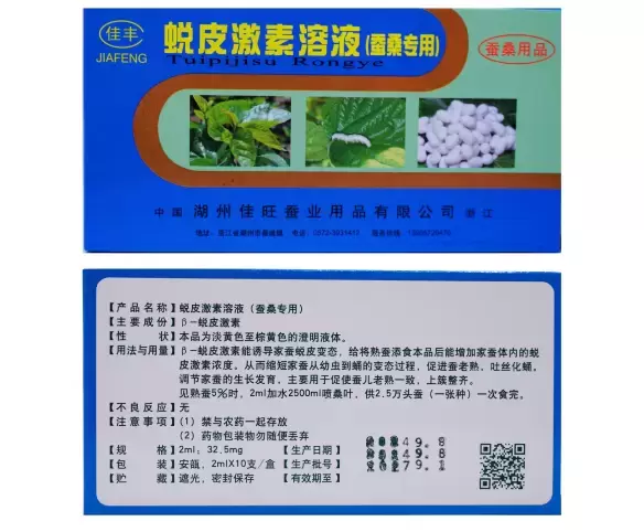 HOOCMON LỘT XÁC CHO TẰM